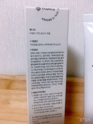 탐니크 러셀브 우먼 솔리드 퍼퓸 — 5점을 준 리뷰어가 2021년 1월 올린 사용 사진