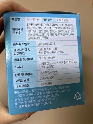 속사이다환 — 5점을 준 리뷰어가 2022년 5월 올린 사용 사진