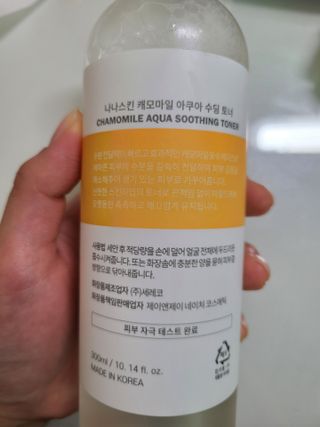 나나스킨 캐모마일아쿠아수딩토너 — 5점을 준 리뷰어가 2021년 3월 올린 사용 사진