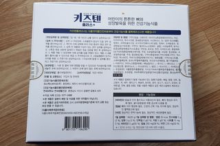 키즈텐플러스 연세 키즈텐 플러스 1개월 — 5점을 준 리뷰어가 2021년 3월 올린 사용 사진