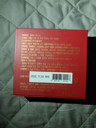프리마인 귀족의 콜라겐, 92배 흡수율. 럭셔리 프리미엄 셀라브 콜라겐필름 30매 — 4점을 준 리뷰어가 2021년 10월 올린 사용 사진