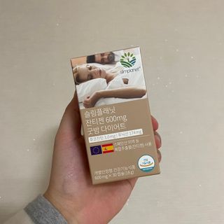 슬림플래닛 잔티젠 600mg 굿밤 다이어트 — 5점을 준 리뷰어가 2021년 11월 올린 사용 사진