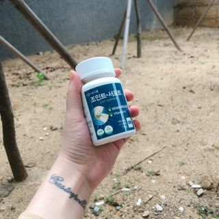 에이치알팜 조인트-서포트 보스웰리아 MSM 650mg x 120정 — 5점을 준 리뷰어가 2021년 4월 올린 사용 사진