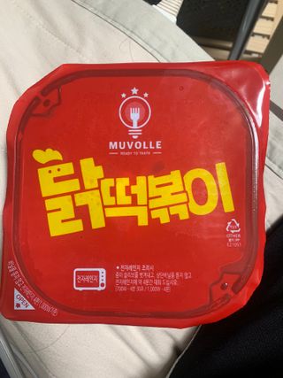 한성기업 무볼레 닭떡볶이+해물떡볶이 2종 세트 — 5점을 준 리뷰어가 2021년 10월 올린 사용 사진