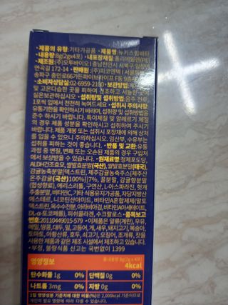 [키스립] 근본적인 숙취원인 해결 숙취해소제 뉴키스립비타 (최신) — 5점을 준 리뷰어가 2022년 9월 올린 사용 사진