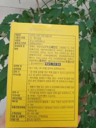 자연에온 경남제약 비타민 쉬머 저분자콜라겐 20g x 30포 — 5점을 준 리뷰어가 2021년 12월 올린 사용 사진