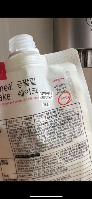 클린24시간 공팔밀쉐이크 1세트 (5개) — 5점을 준 리뷰어가 2023년 7월 올린 사용 사진