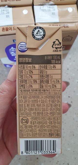 소화가 잘되는 우유 국산 5곡 미숫가루 — 5점을 준 리뷰어가 2021년 9월 올린 사용 사진