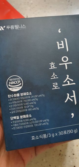 [푸름웰니스] 효소로 비우소서 1개월분-30포 — 5점을 준 리뷰어가 2021년 11월 올린 사용 사진