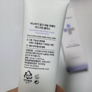 바노바기 코스메틱 바노바기 밀크씨슬 리페어 시카 선스크린 플러스 50ml — 5점을 준 리뷰어가 2023년 3월 올린 사용 사진