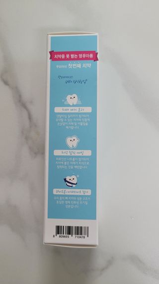 닥터데디스 안심무불소 베이비치약 60g + 여행용 미니 치약 15g — 4.5점을 준 리뷰어가 2022년 7월 올린 사용 사진