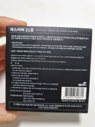 웰피아생활건강 웰피아마스커버_올인원커버쿠션(21호, 23호) — 4점을 준 리뷰어가 2023년 1월 올린 사용 사진