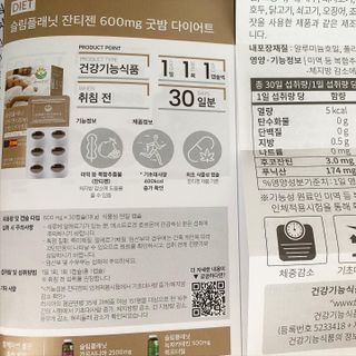 슬림플래닛 잔티젠 600mg 굿밤 다이어트 — 4점을 준 리뷰어가 2021년 7월 올린 사용 사진