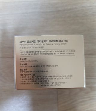 피부미 골드베릴 미라클페어 세레이징 퍼밍 크림 50ml — 4점을 준 리뷰어가 2021년 11월 올린 사용 사진