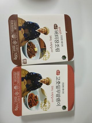 마슬다믄 심영순 건강찬 레시피 2종 반찬 — 5점을 준 리뷰어가 2021년 6월 올린 사용 사진