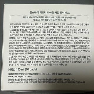 팜스테이 티트리 바이옴 카밍 토너 패드 — 5점을 준 리뷰어가 2022년 3월 올린 사용 사진