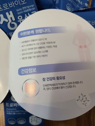 서울약사신협_프로바이오생유산균_2.5G x 100포 — 5점을 준 리뷰어가 2021년 6월 올린 사용 사진