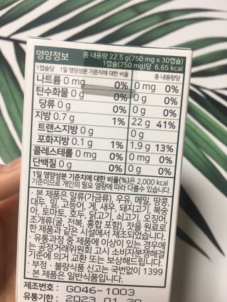 nfp 피놀라 대마종자유 — 5점을 준 리뷰어가 2021년 5월 올린 사용 사진