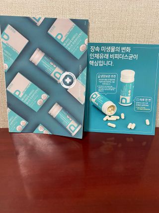 메디타민 인체유래 비피더스 포스트 프로바이오틱스 — 4점을 준 리뷰어가 2021년 1월 올린 사용 사진