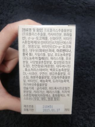 바이탈스푼 그린프로폴리스트리플케어 — 5점을 준 리뷰어가 2021년 6월 올린 사용 사진
