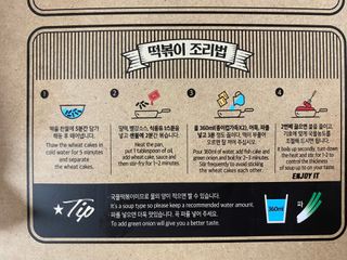 추억의 국민학교 떡볶이 국떡 뉴트로 5종 — 5점을 준 리뷰어가 2021년 10월 올린 사용 사진