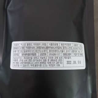 커스프 블렌드 당일 로스팅 커피원두 홀빈 드립커피 분쇄 200g — 5점을 준 리뷰어가 2022년 8월 올린 사용 사진