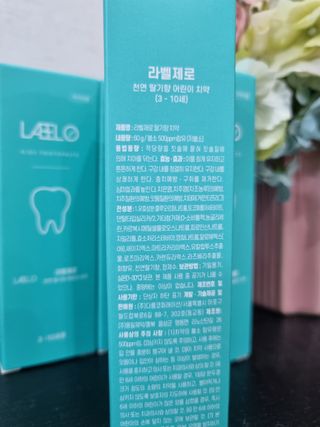 치과에서 쓰는 치약 _ 라벨제로 저불소 꼬마, 키즈, 유아, 베이비, 주니어 안전한 어린이치약 — 5점을 준 리뷰어가 2022년 10월 올린 사용 사진