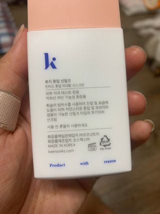 키노닉스 로지 톤업 선밀크 — 4점을 준 리뷰어가 2021년 8월 올린 사용 사진