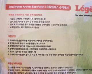 [레제르] 아로마 수액패치 발패치 30매입 -라벤더향/유칼립투스향/대나무향 — 4.5점을 준 리뷰어가 2022년 10월 올린 사용 사진