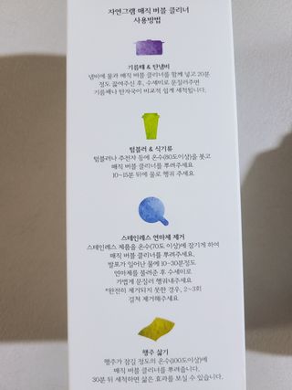 자연그램 매직버블클리너 250g — 5점을 준 리뷰어가 2021년 1월 올린 사용 사진