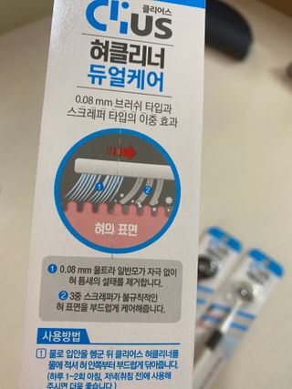 크리오 클리어스 혀백태제거 구취관리 혀클리너 — 4점을 준 리뷰어가 2021년 3월 올린 사용 사진