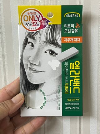 올리브영 엘라밴드 하이드로 도트 스팟패치 12mm, 티트리 — 4점을 준 리뷰어가 2022년 9월 올린 사용 사진