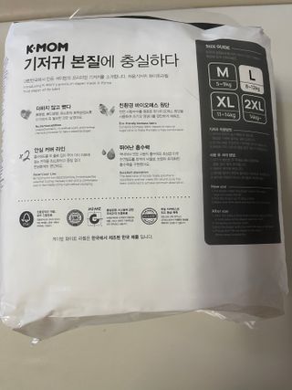 마더케이 처음 화이트라벨 팬티기저귀 — 5점을 준 리뷰어가 2021년 10월 올린 사용 사진
