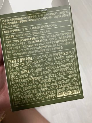 클린24시간 지중해로 쏙빠지다 1SET (800mg*60정) — 5점을 준 리뷰어가 2022년 9월 올린 사용 사진