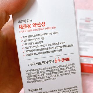 바디셀런스 벤토나이트 데일리 약산성 딥클렌징폼 120ml — 5점을 준 리뷰어가 2021년 12월 올린 사용 사진