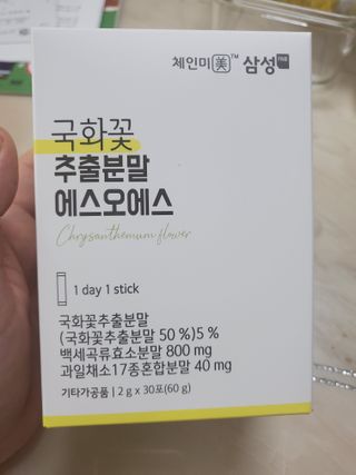 체인미 국화꽃 추출분말 에스오에스 곡류효소 과일채소 17종 혼합 분말 스틱 — 3점을 준 리뷰어가 2021년 11월 올린 사용 사진