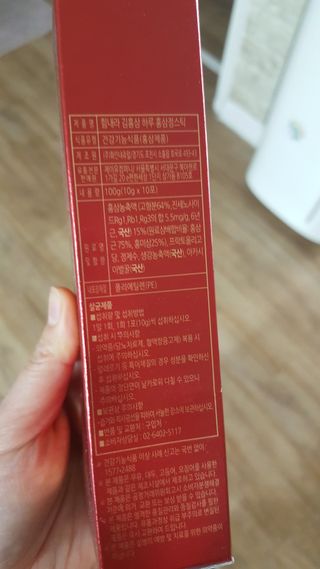 힘내라김홍삼 하루홍삼정스틱 10g x 10포 — 3점을 준 리뷰어가 2021년 3월 올린 사용 사진