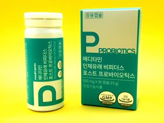 메디타민 인체유래 비피더스 포스트 프로바이오틱스 — 5점을 준 리뷰어가 2021년 1월 올린 사용 사진