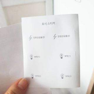 아카라 조명 스위치를 누워서 끄는 방법 (스마트 조명 스위치 2구 + 무선 리모트 스위치 1구 T1, 스마트 허브 E1) — 5점을 준 리뷰어가 2021년 12월 올린 사용 사진