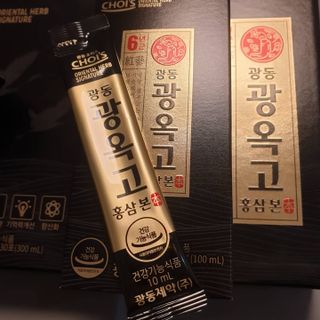 [광동제약] 광동 광옥고 홍삼 본 30포+쇼핑백 증정 — 5점을 준 리뷰어가 2021년 12월 올린 사용 사진