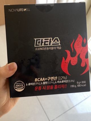 노바라이프셀 다타스_프로NO운동러들의 역습 — 5점을 준 리뷰어가 2021년 6월 올린 사용 사진
