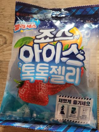 롯데제과 죠스바 아이스 톡톡 젤리 — 5점을 준 리뷰어가 2021년 10월 올린 사용 사진