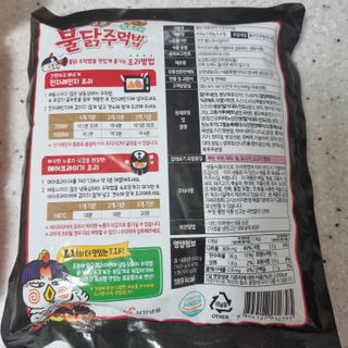 삼양냉동 [삼양] 불닭참치마요구운주먹밥+불닭볶음김치구운주먹밥 2세트구성 — 4점을 준 리뷰어가 2021년 2월 올린 사용 사진