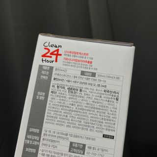 클린24시간 1BOX(5포) + 전용보틀(500ml) — 5점을 준 리뷰어가 2022년 8월 올린 사용 사진