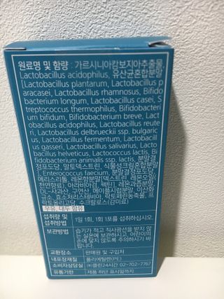 클린24시간 슬림앤유산균 1박스 (3.5g X 15포) — 5점을 준 리뷰어가 2022년 11월 올린 사용 사진
