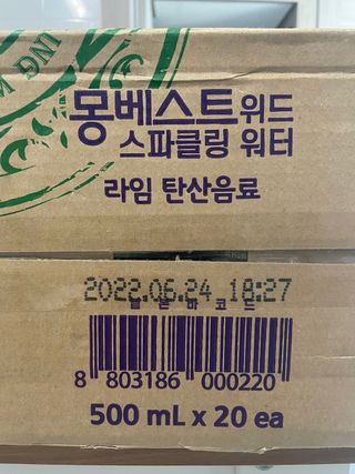 몽베스트 Montbest with Sparkling water Lime20병 — 5점을 준 리뷰어가 2021년 10월 올린 사용 사진