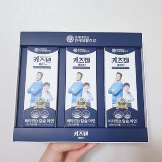 키즈텐플러스 연세 키즈텐 플러스 1개월 — 5점을 준 리뷰어가 2021년 2월 올린 사용 사진
