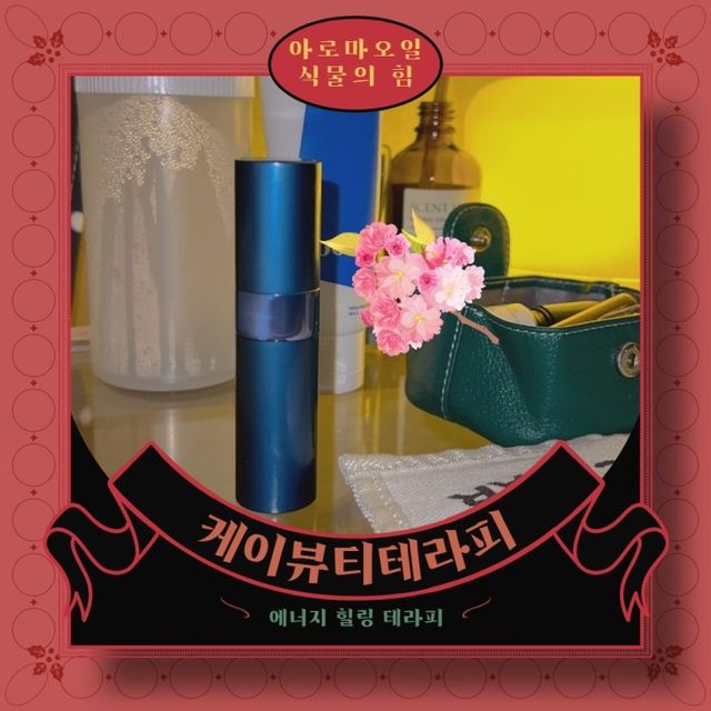 포마스크 미니 8ml 리뷰 사진