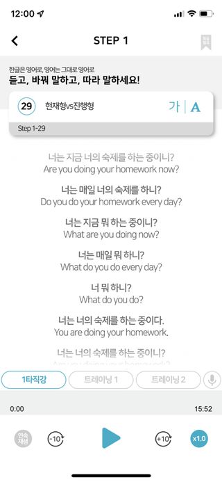 3030잉글리시 3030 잉글리시 초급부터 고급까지 전 강좌 14일 체험 수강권 — 5점을 준 리뷰어가 2022년 7월 올린 사용 사진