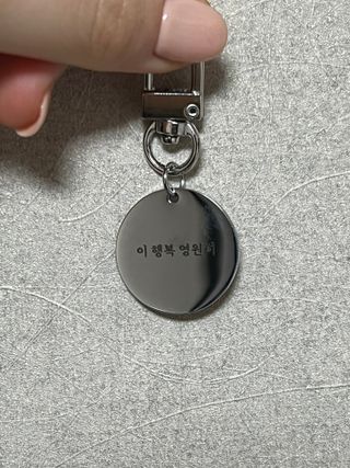 컴바이유 써지컬 각인 키링 [반려동물 인식표, 커플 키링, 가족 키링] — 5점을 준 리뷰어가 2022년 3월 올린 사용 사진